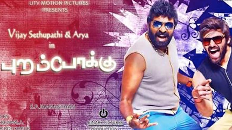 Purampokku Engira Podhuvudamai